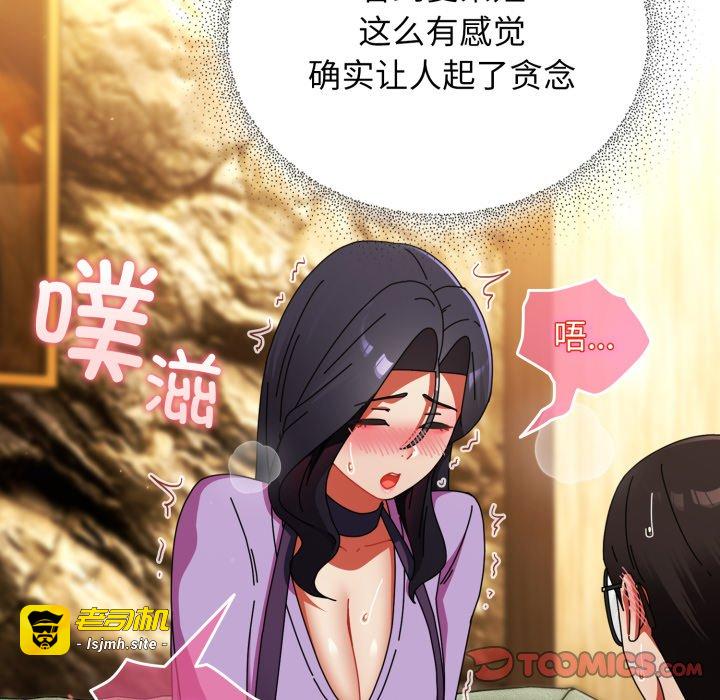 第22话 第 33 页