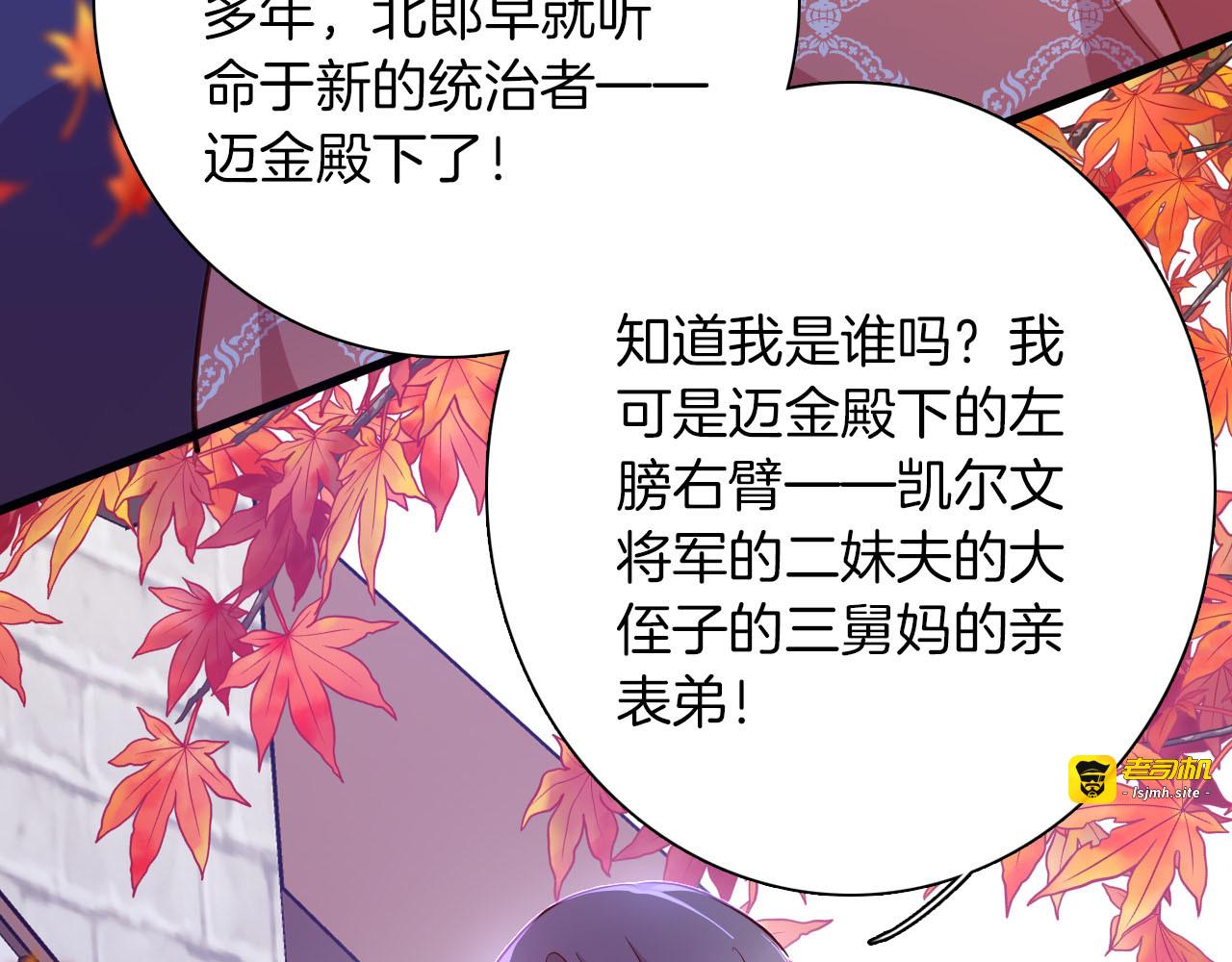 第79话 温暖的人 第 47 页