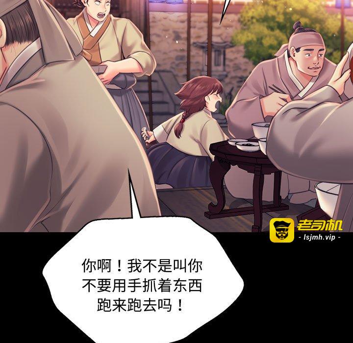 第98话 第 27 页