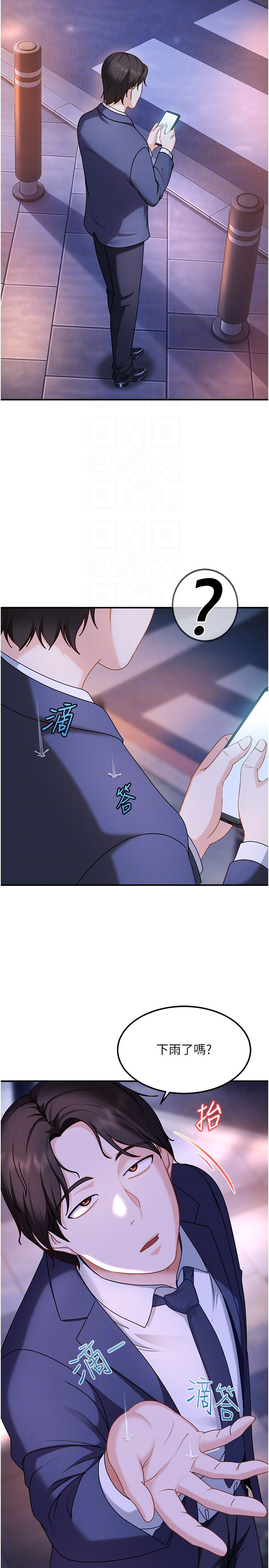 第26话 - 难以拒绝的诱人条件 第 18 页