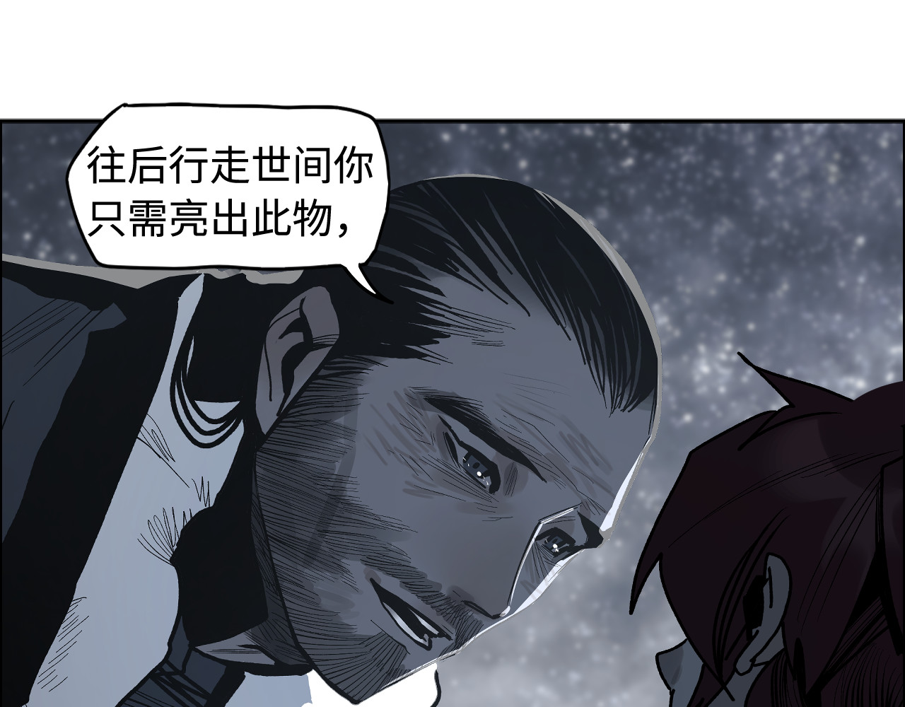 第15话 银韵 第 72 页