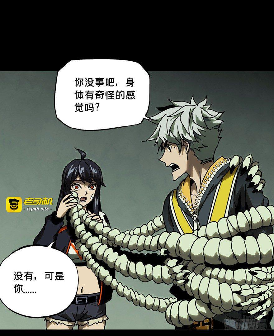 第四十二章/看门者中 第 11 页