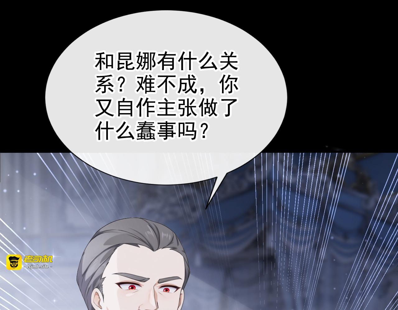 第18话 家族的最强者！ 第 79 页