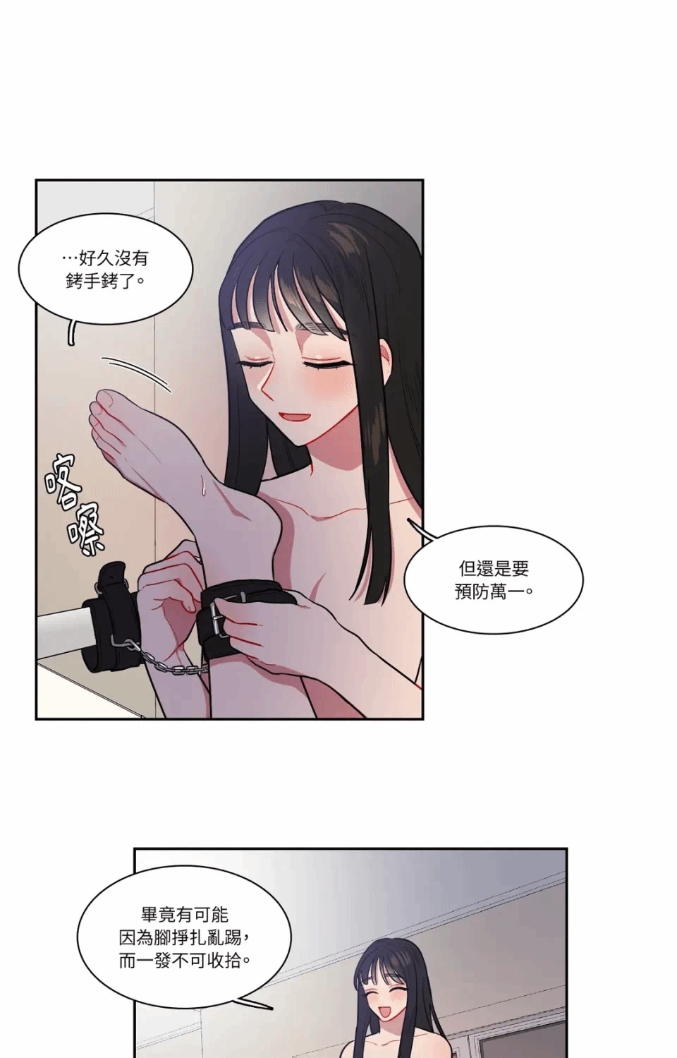 第45话 第 36 页