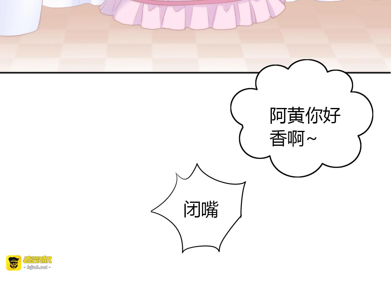 第117话 陪伴 第 67 页