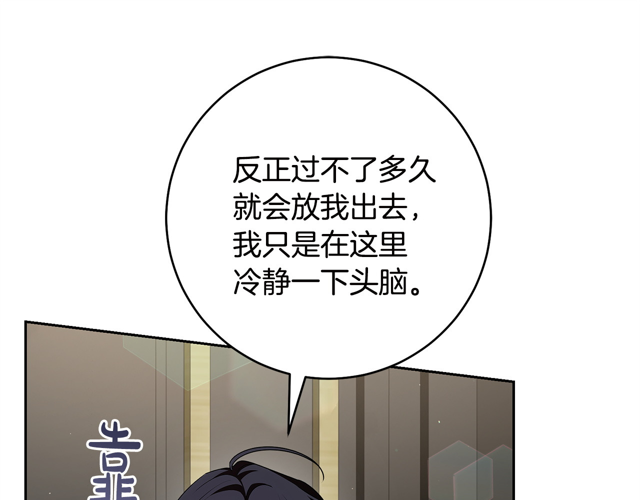 第31话 需要你的帮助 第 48 页