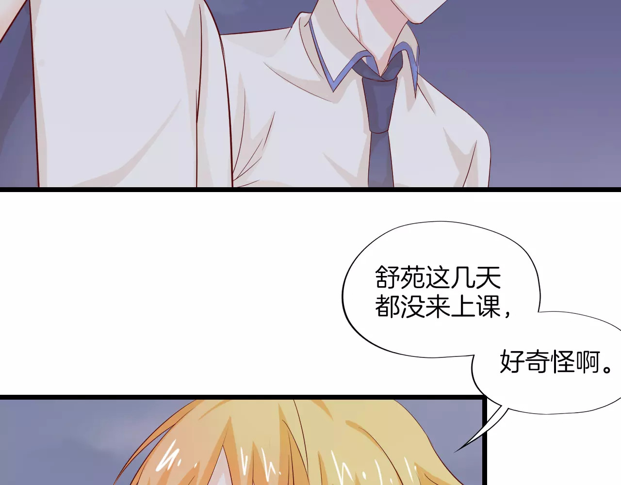 第20话 危险 第 28 页