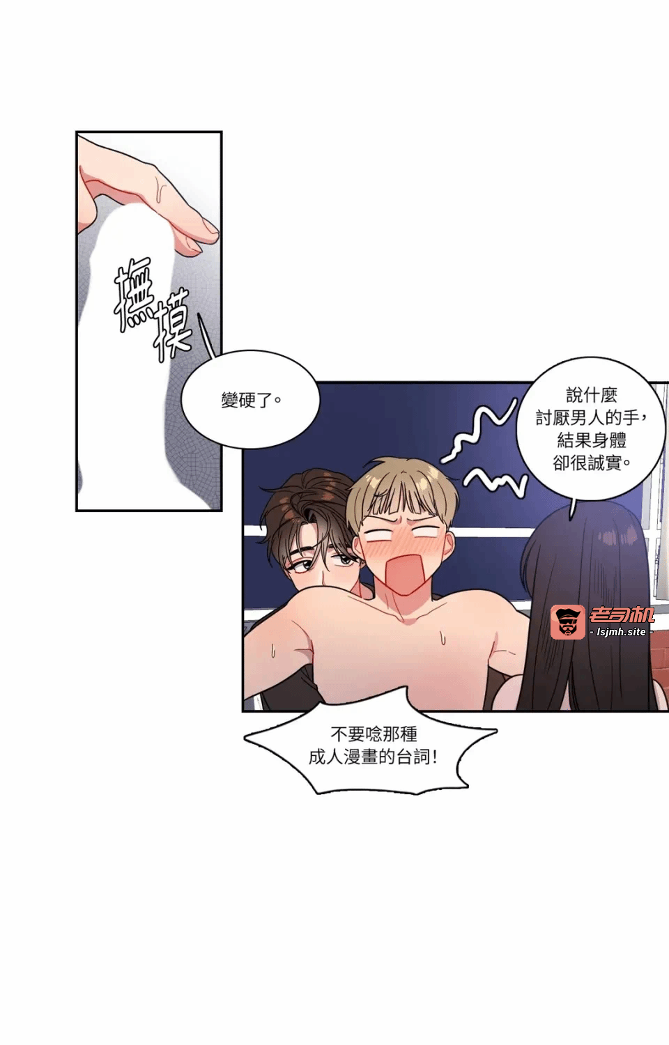 第17话第17话 第 23 页