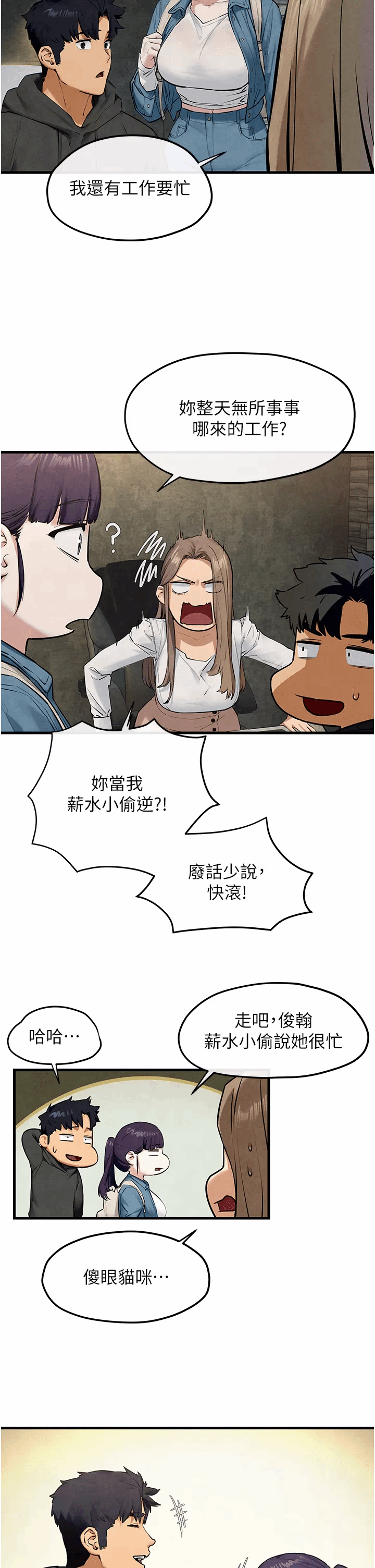 第48话 第 43 页