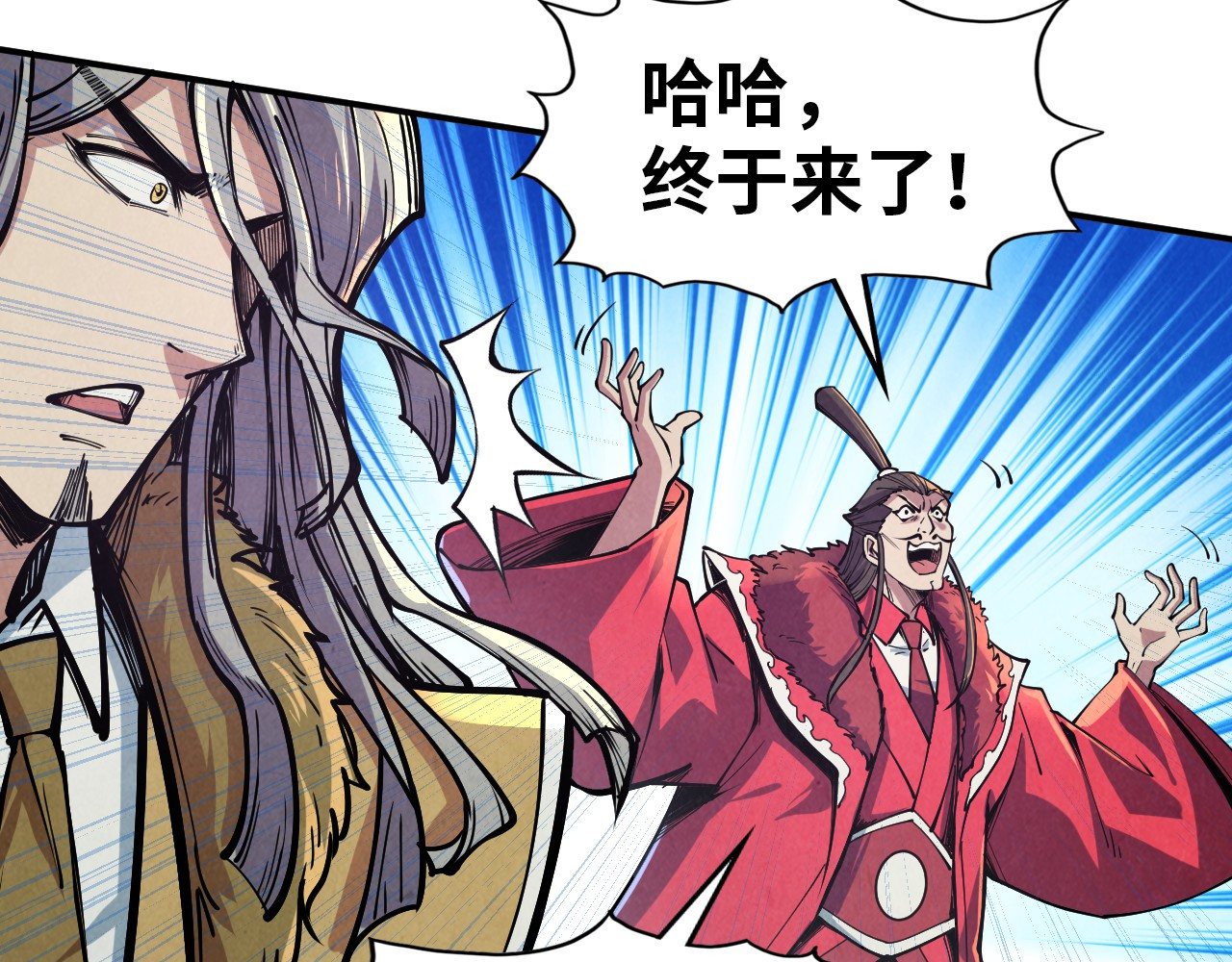 第115话 周公子？ 第 68 页