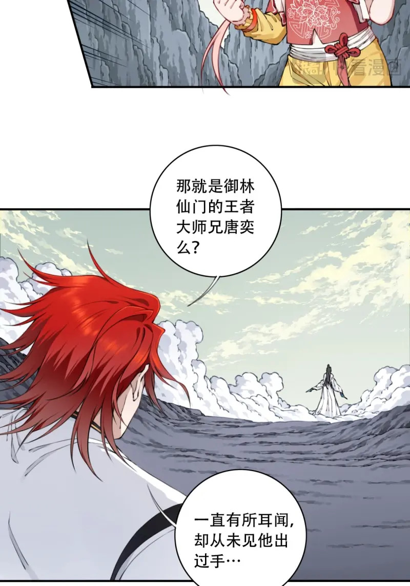第74话 072：另一位神通者！ 第 19 页