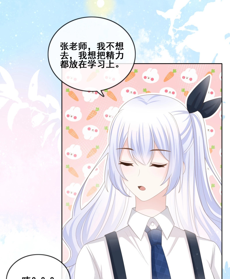 第98话 对她喜欢不起来 第 6 页