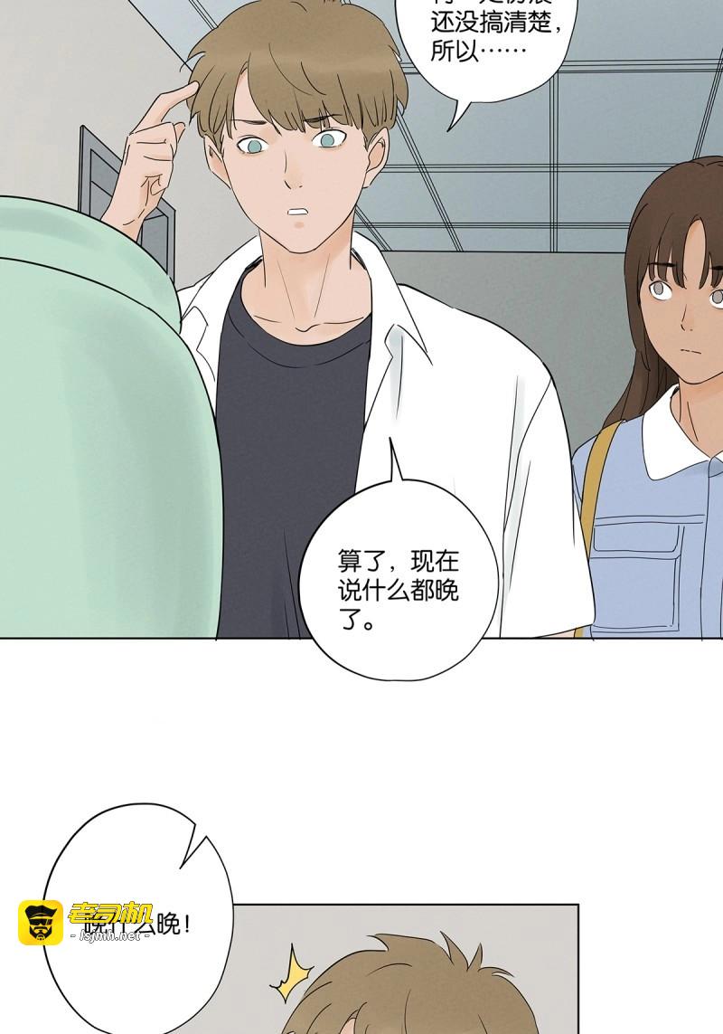 第66话 第六十五回：排水口 第 15 页