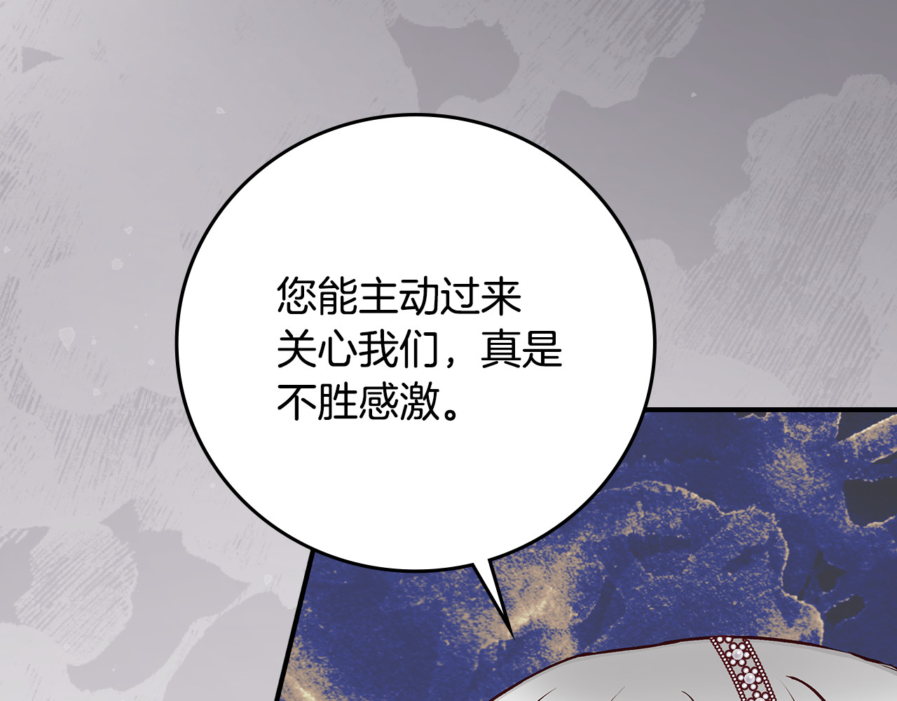 第91话 莱诺德上门 第 122 页