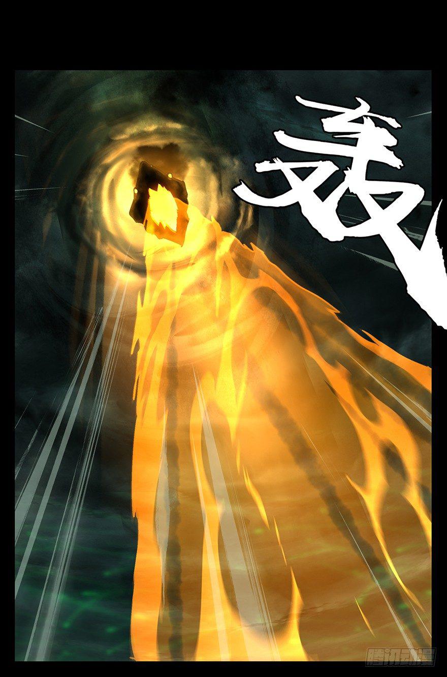 第十四章/番天世界上 第 6 页