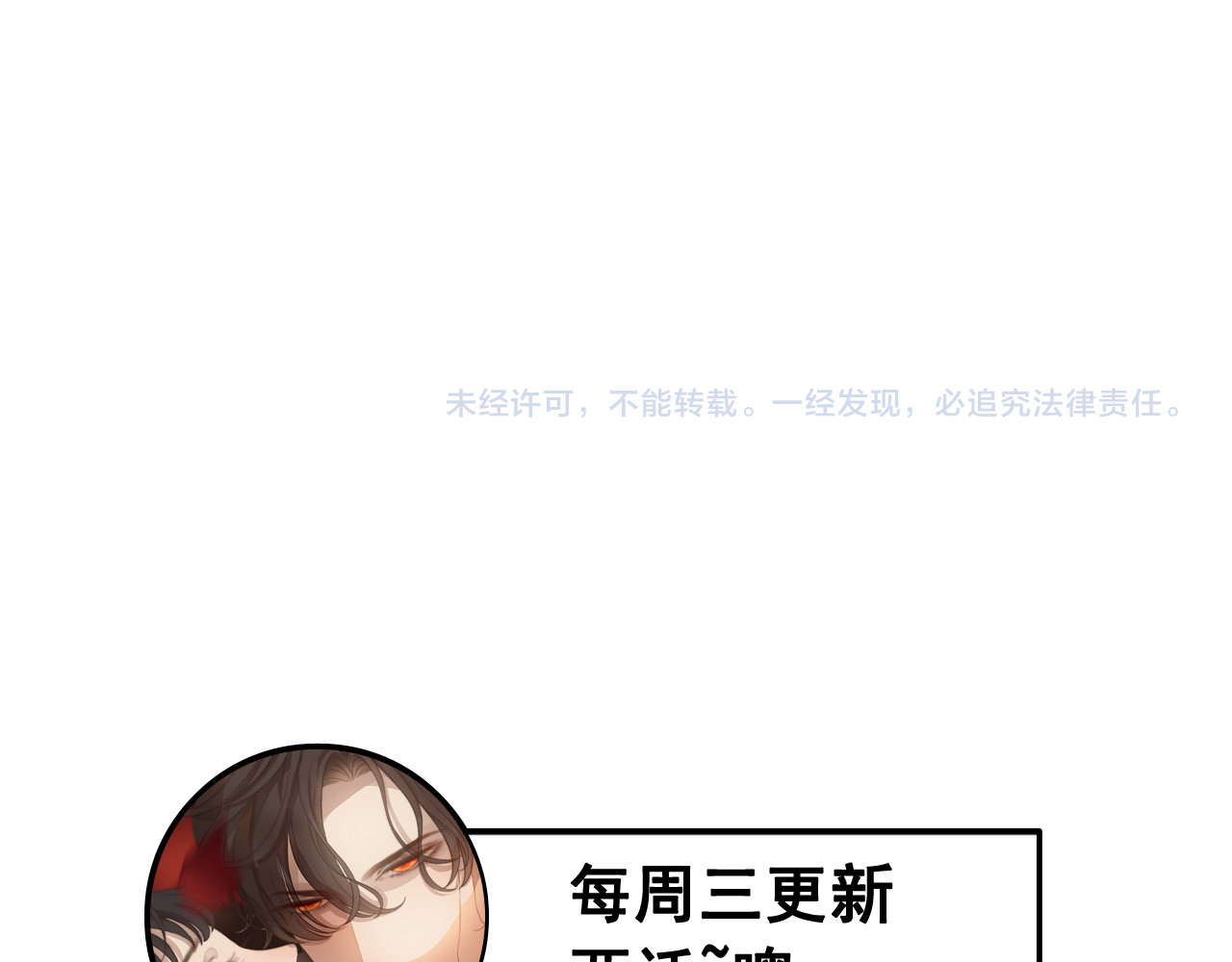 第430话 鸿门宴 第 94 页