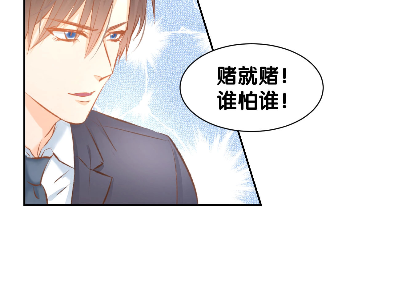 第34话 喝的烂醉如泥 第 36 页