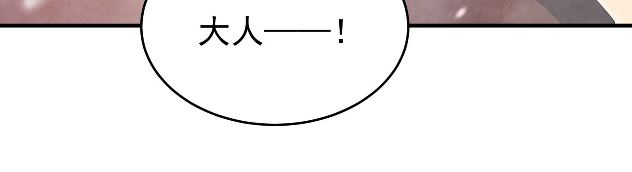 第228话 血月苏醒 第 70 页