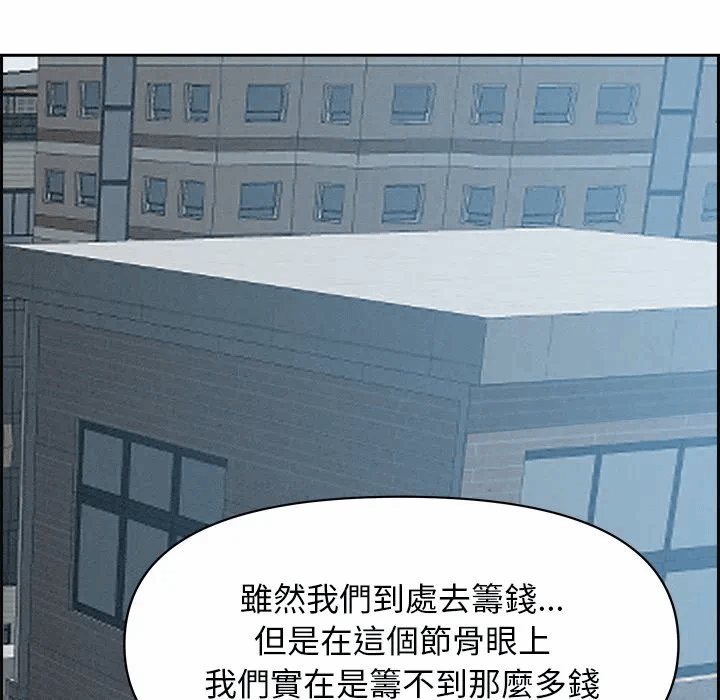 第16话 第 84 页