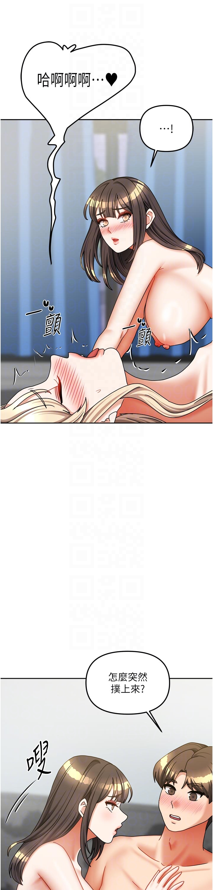第39话 - 好东西都一起分享的三姐妹 第 34 页