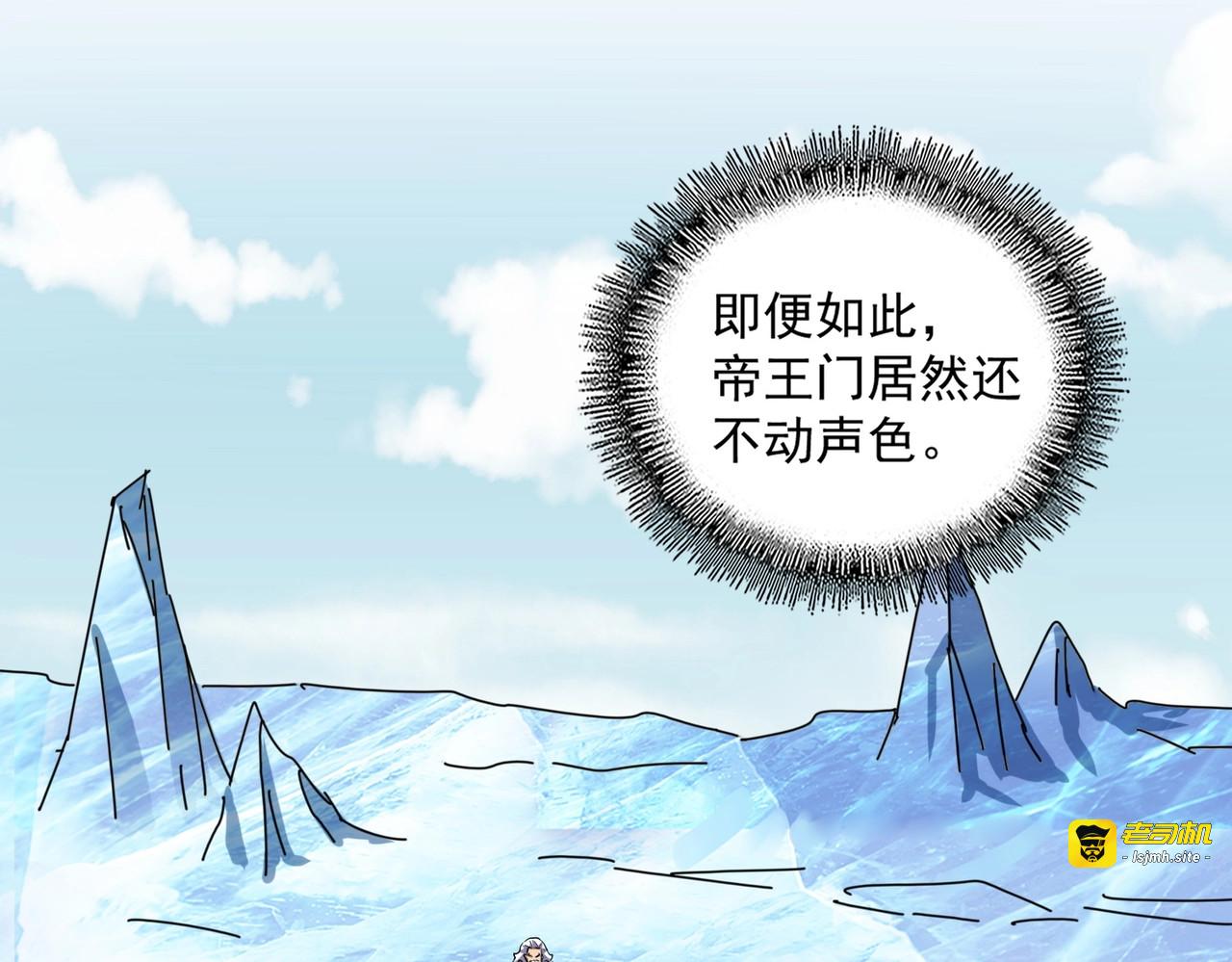 第247话 求生不得 第 79 页
