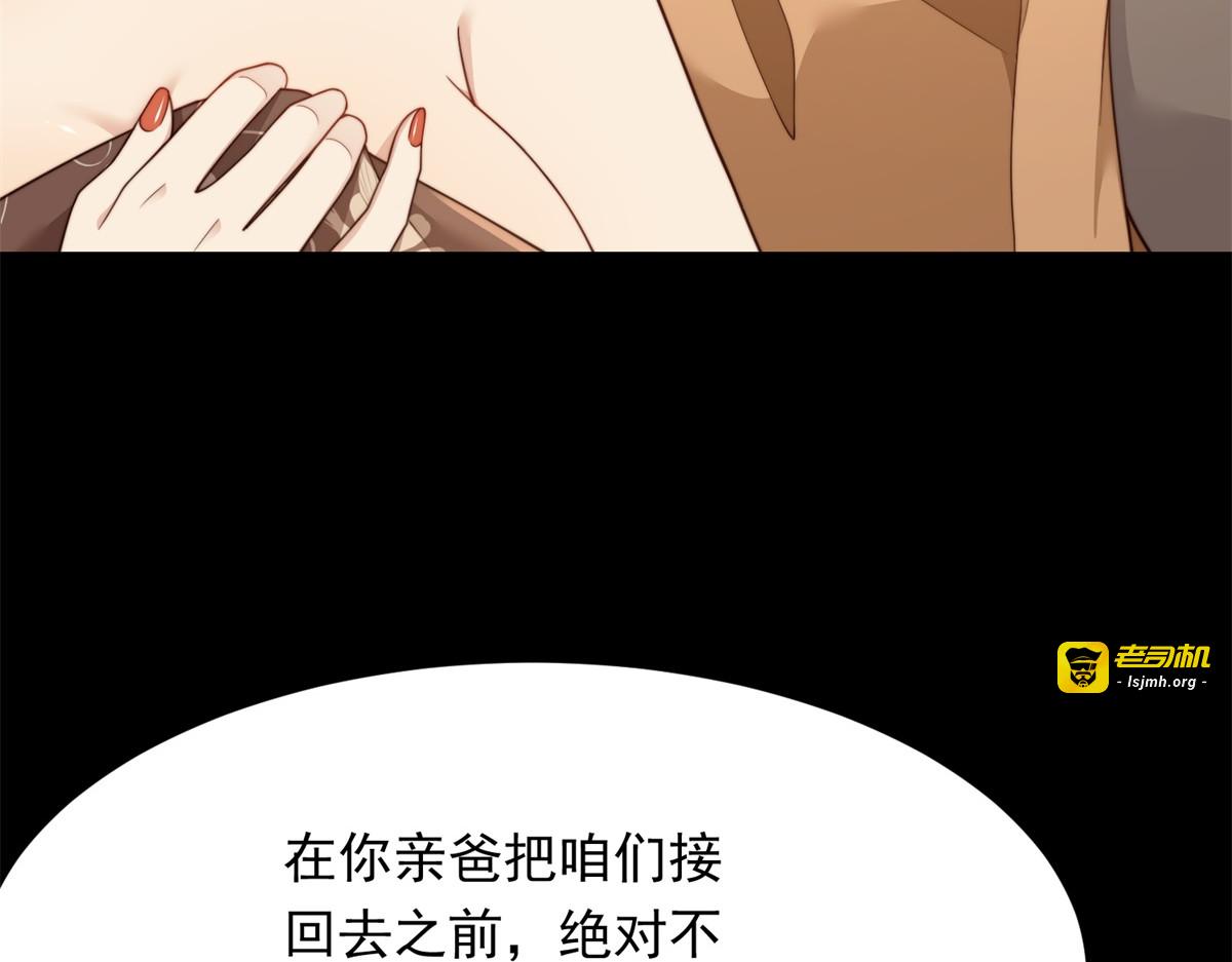 第37话 团宠苏晓梦 第 55 页