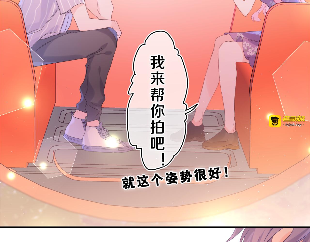 第26话 你不想跟我一起坐吗？ 第 47 页