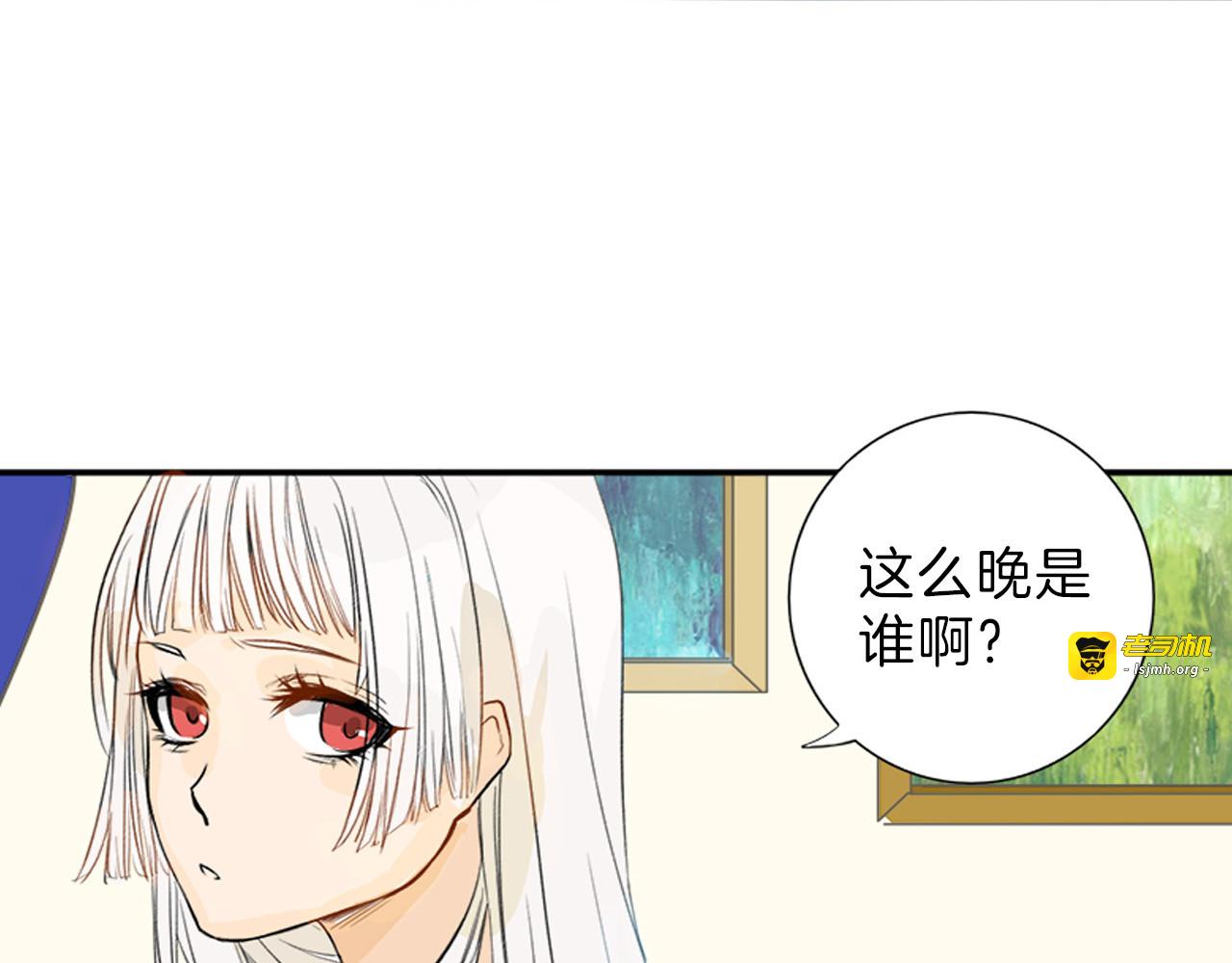 第1话 灵魂互换 第 17 页