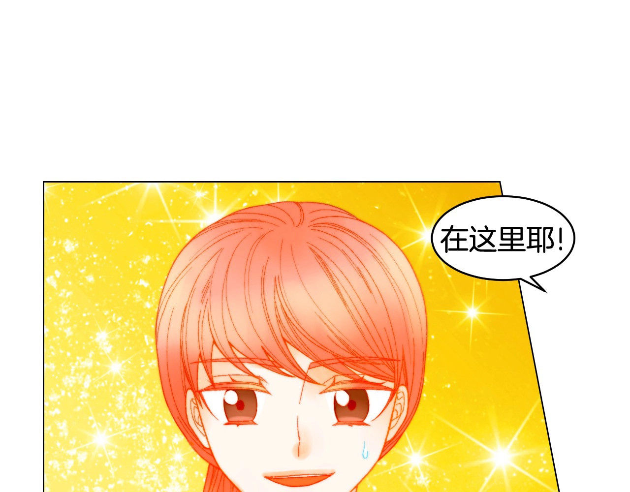 番外35 离开家去拍戏？ 第 6 页