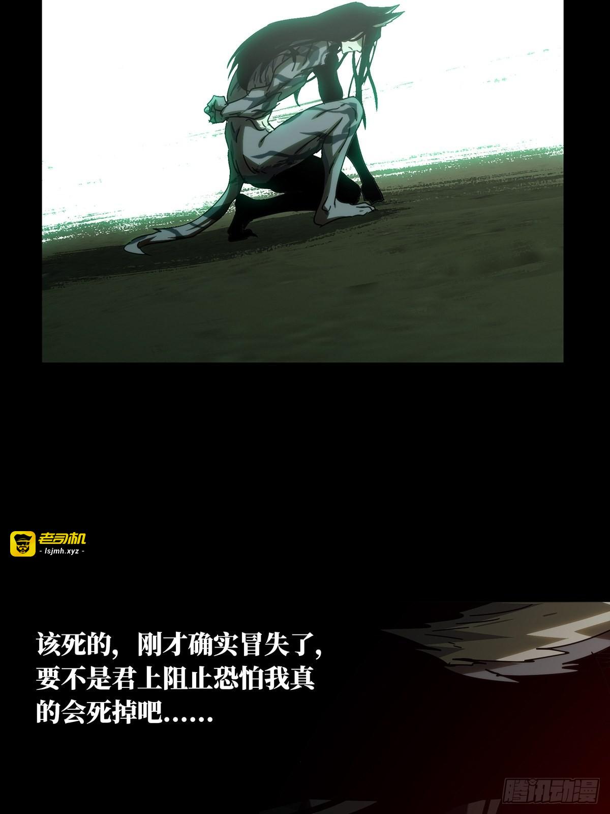 第二百一十七章/新师父下 第 19 页