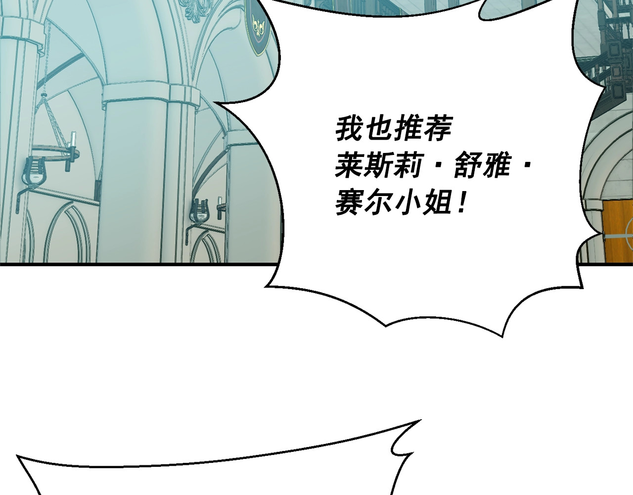 第79话 不会是男朋友吧 第 20 页