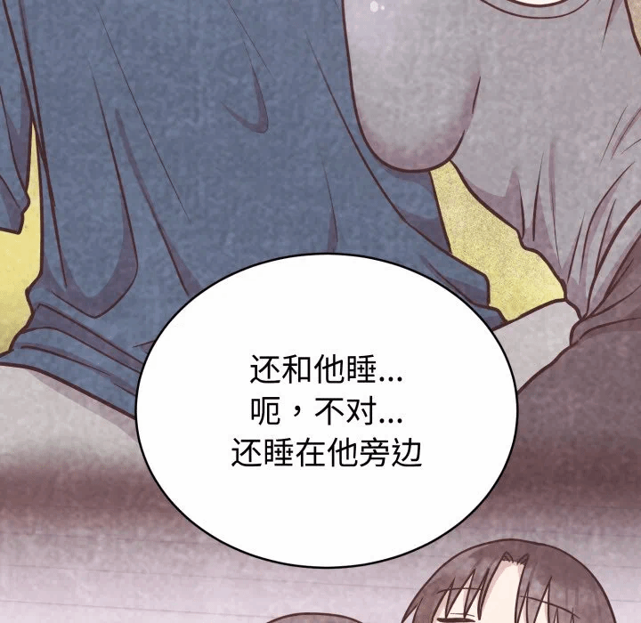 第16话 第 61 页