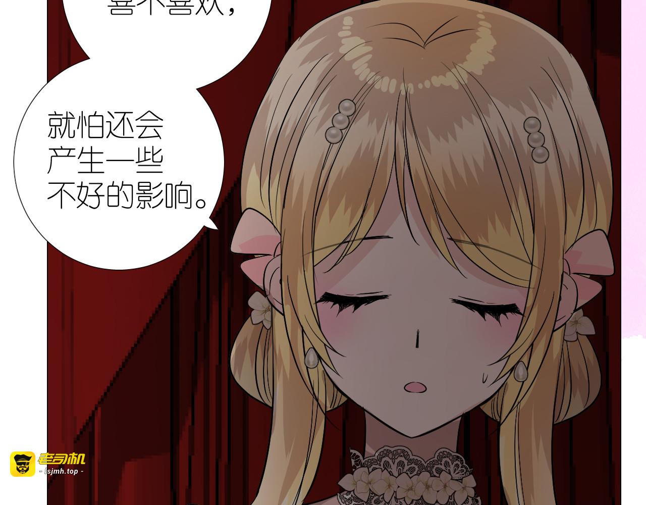 第二季 33.那就抛开 第 73 页