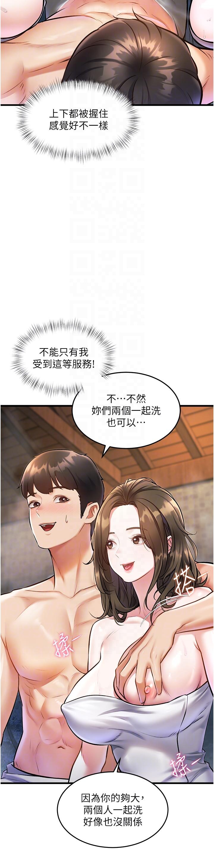 第10话 - 以下犯上的巨根下属 第 10 页