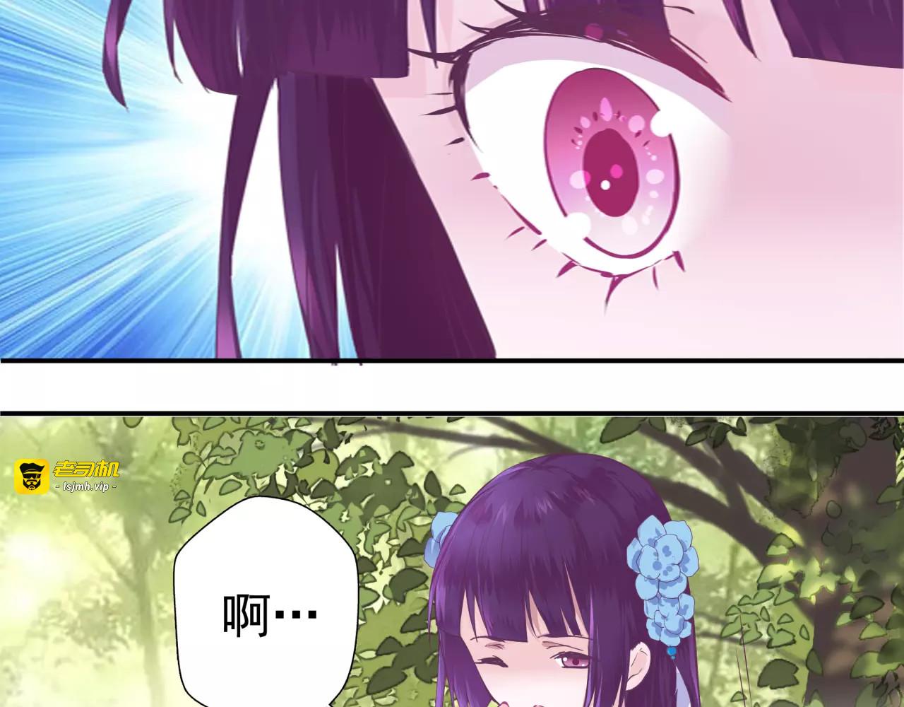 第6话 妹妹惹众怒，哥哥来保护！ 第 25 页