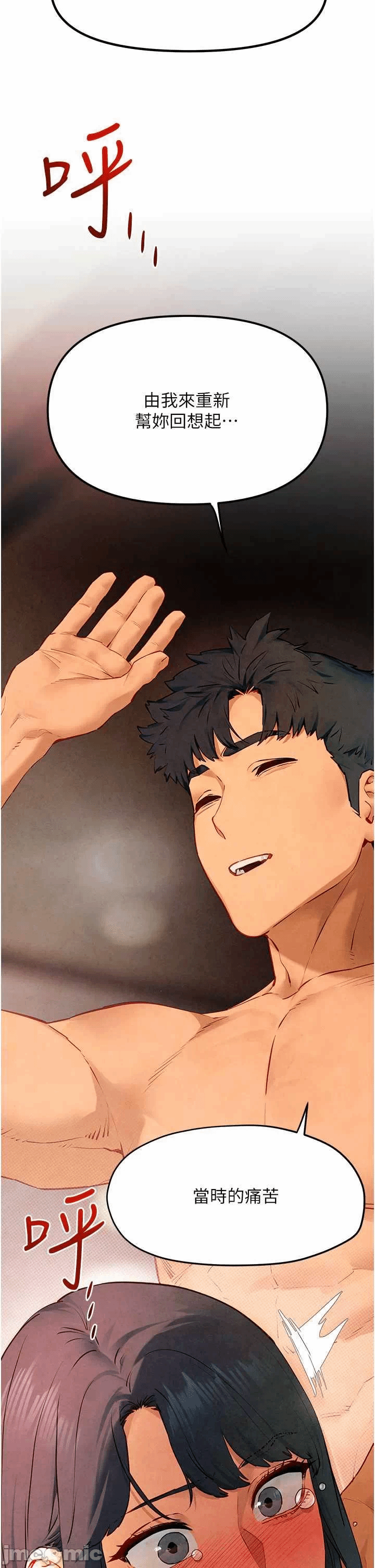 第54话 第 5 页