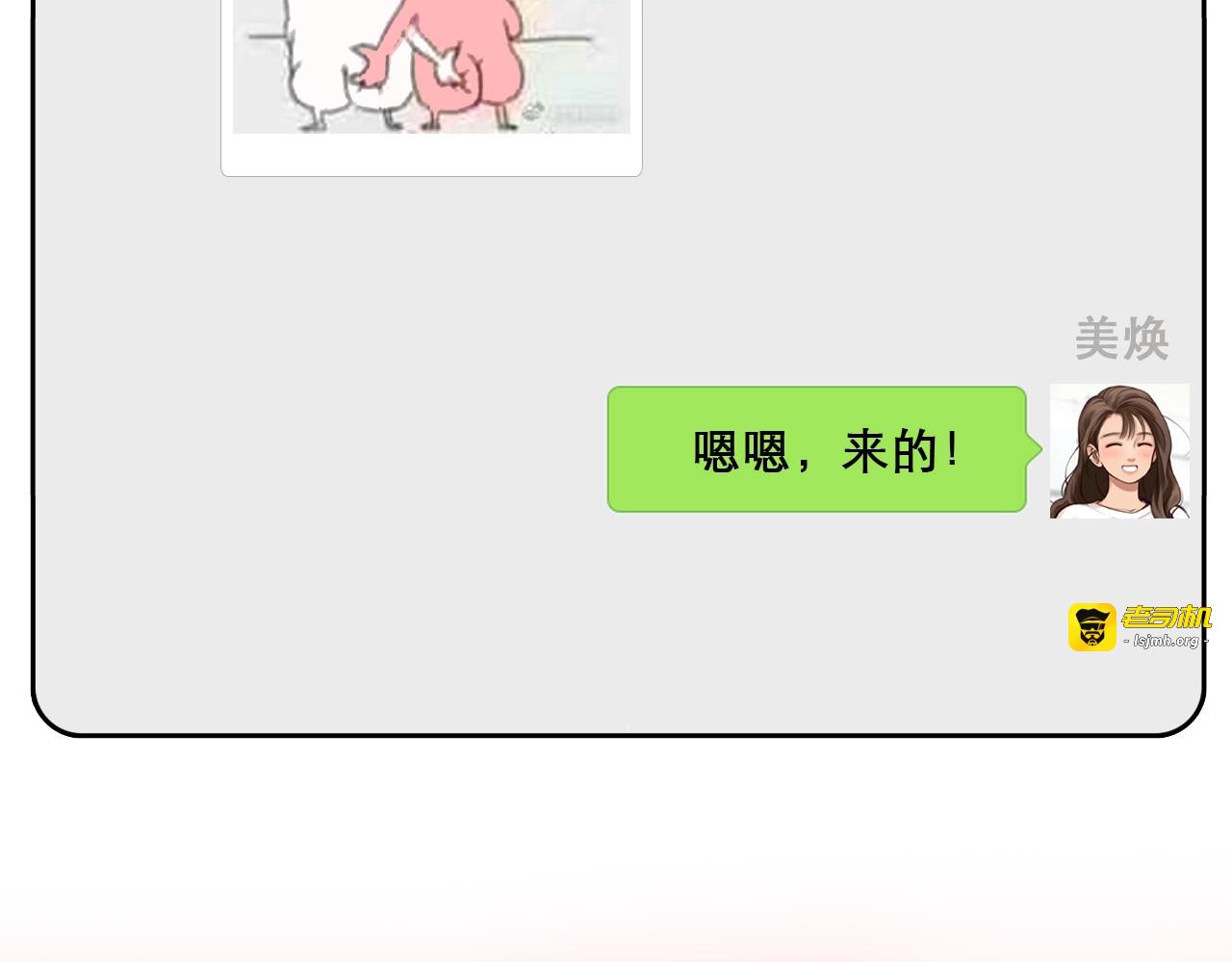 第42话 决裂 第 101 页