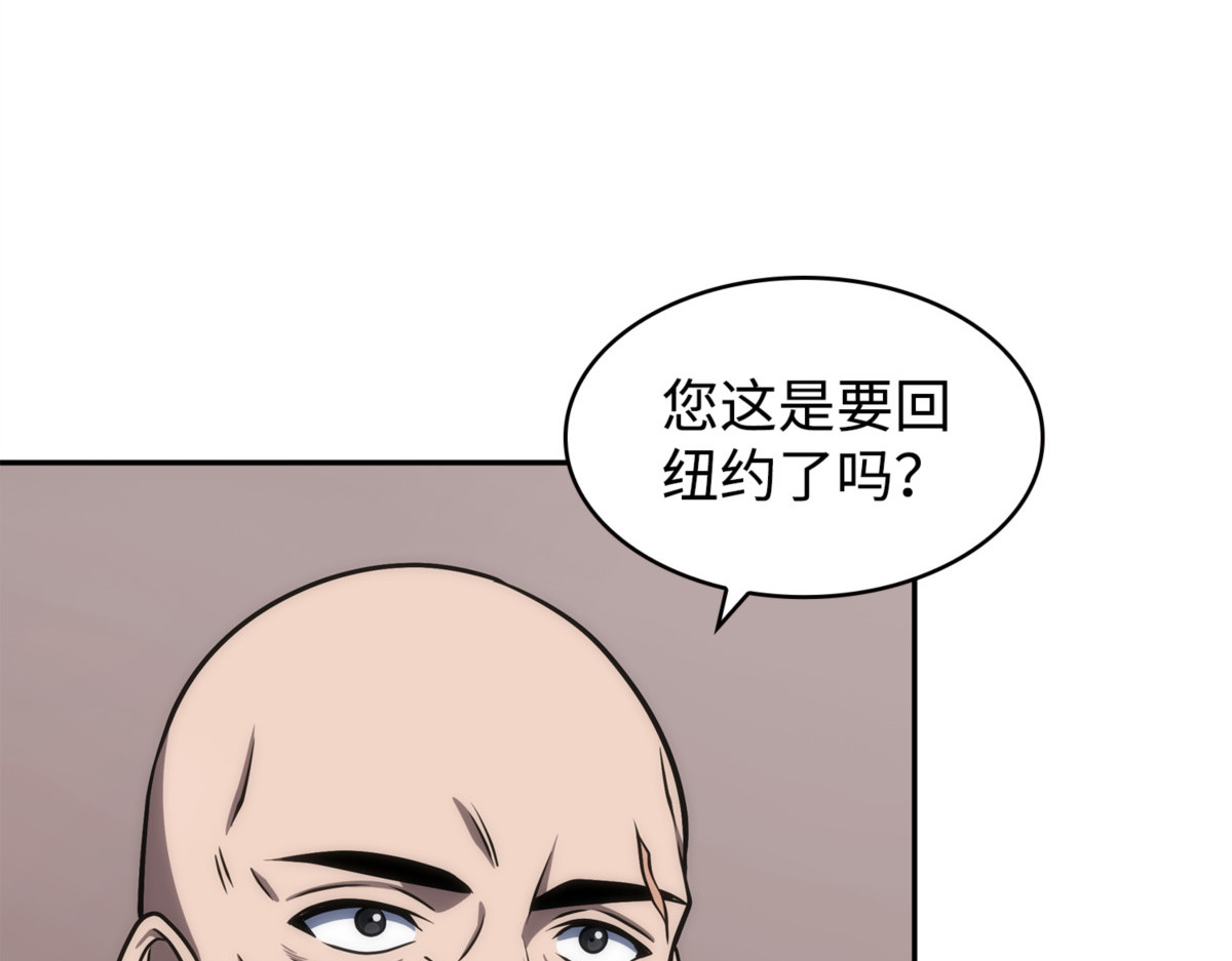 欺诈高手 第 50 页