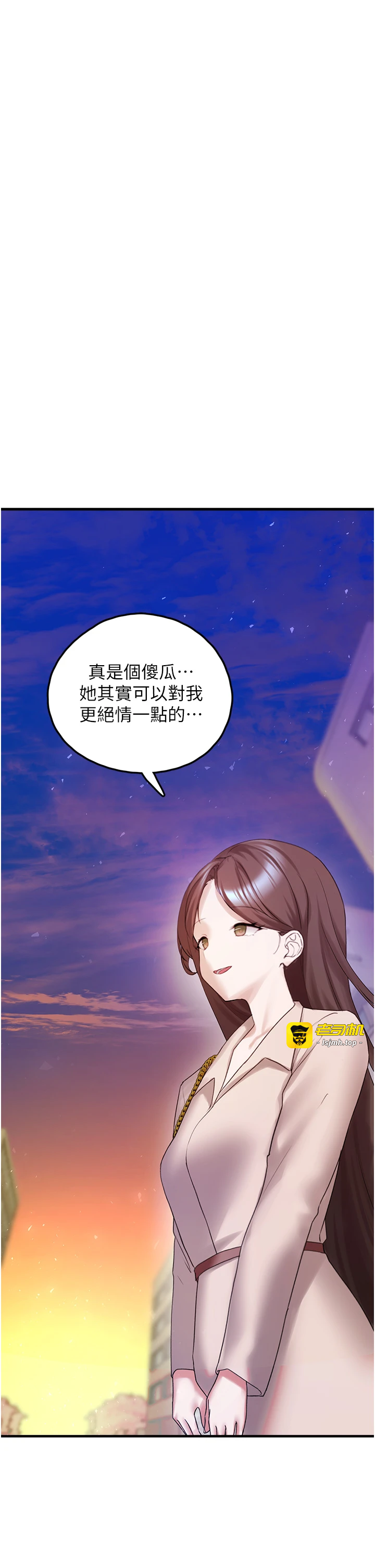 第28话 - 我女儿就交给你了 第 37 页
