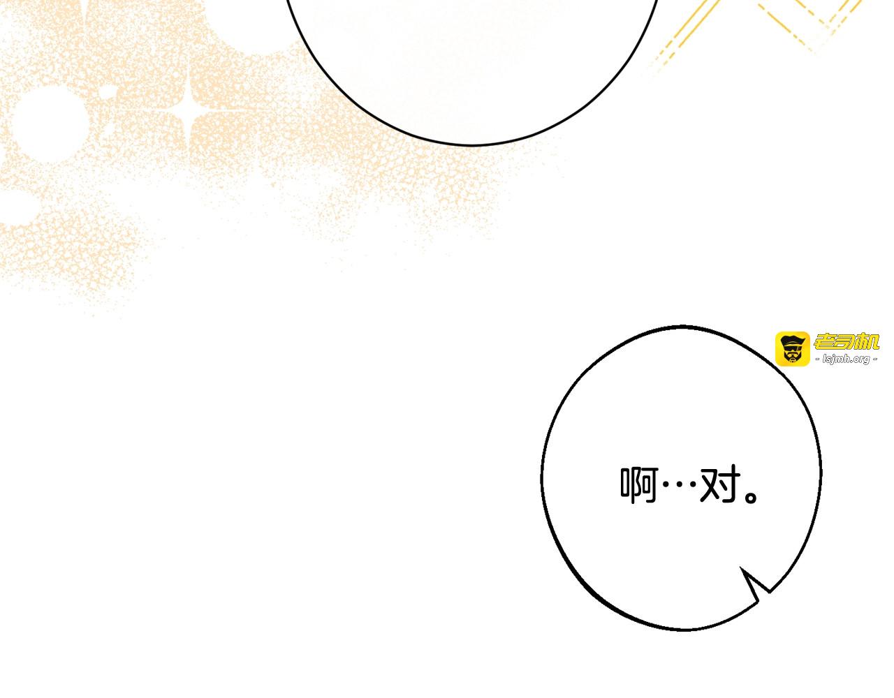 第96话 报应 第 7 页