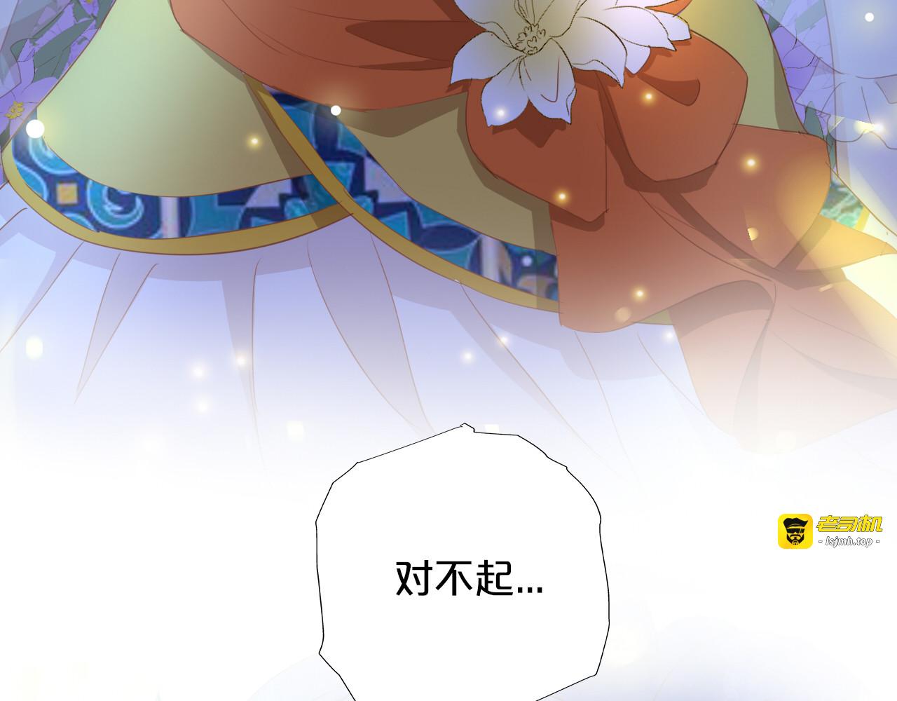 第50话  掉马危机？！ 第 97 页