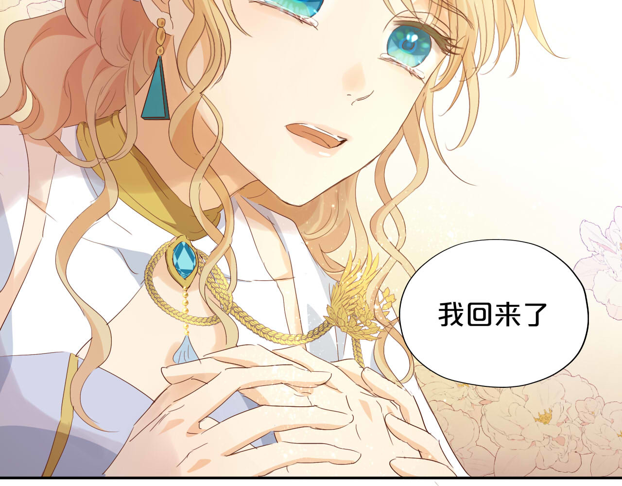 第147话 非分之想 第 58 页