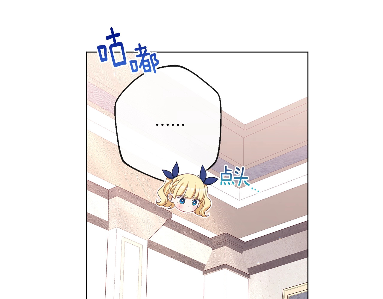 番外1 神秘女孩 第 102 页