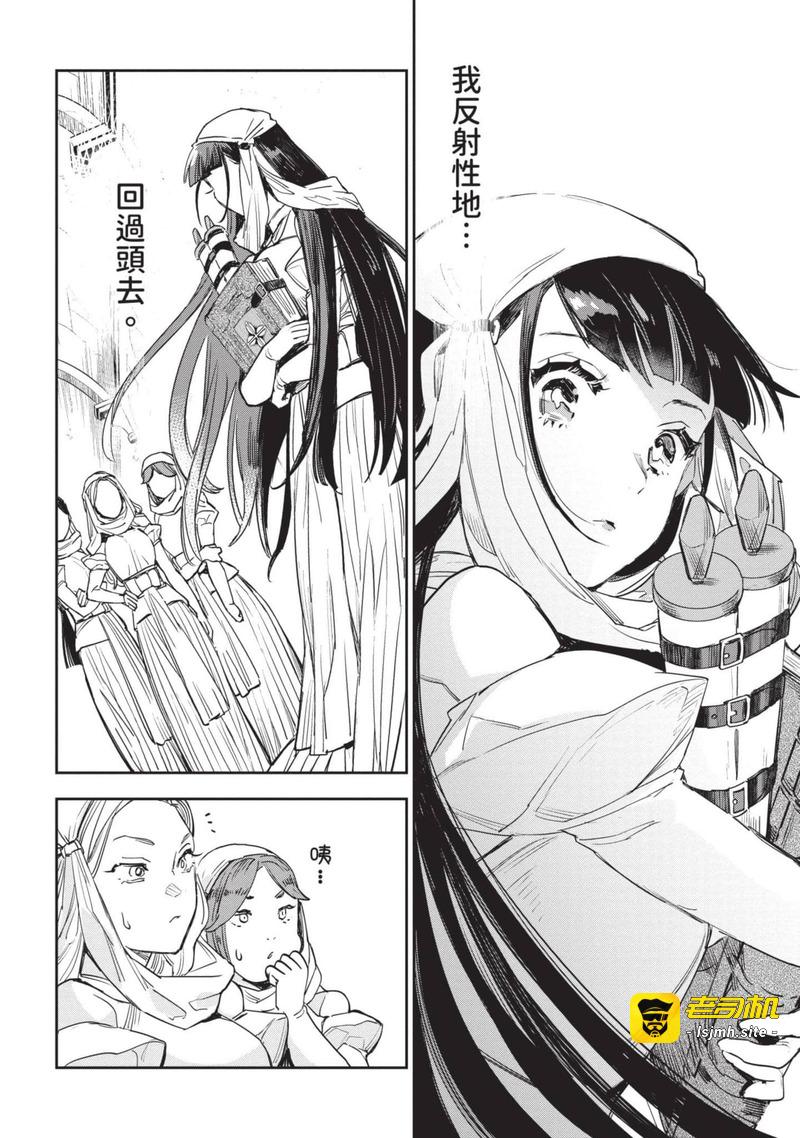 第1话 第 101 页