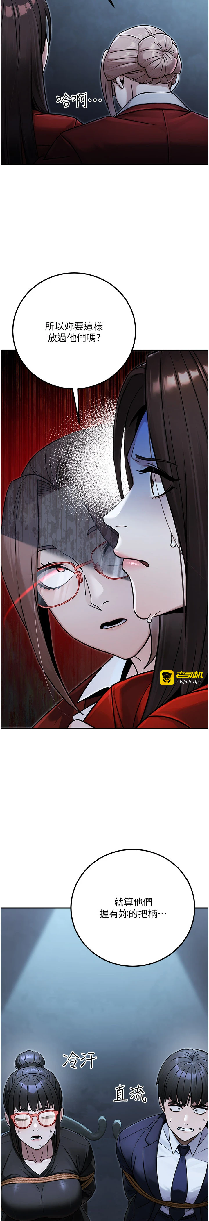 第39话 - 拒绝再当母亲的附属品 第 7 页