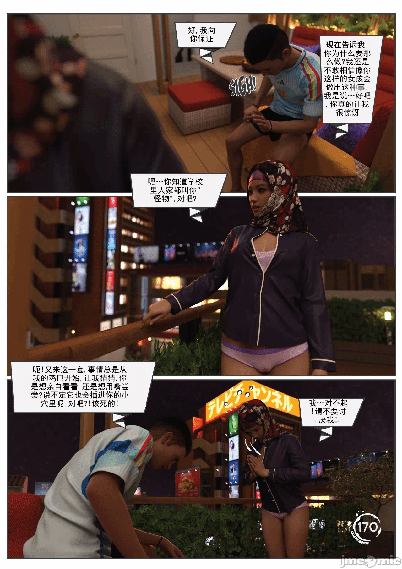 第一话 第 82 页