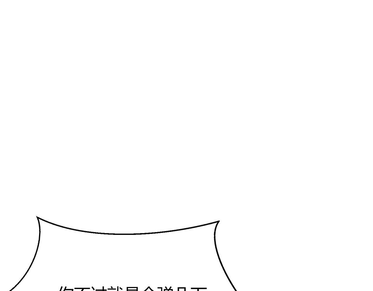 第31话 老爷子的新任务！ 第 74 页