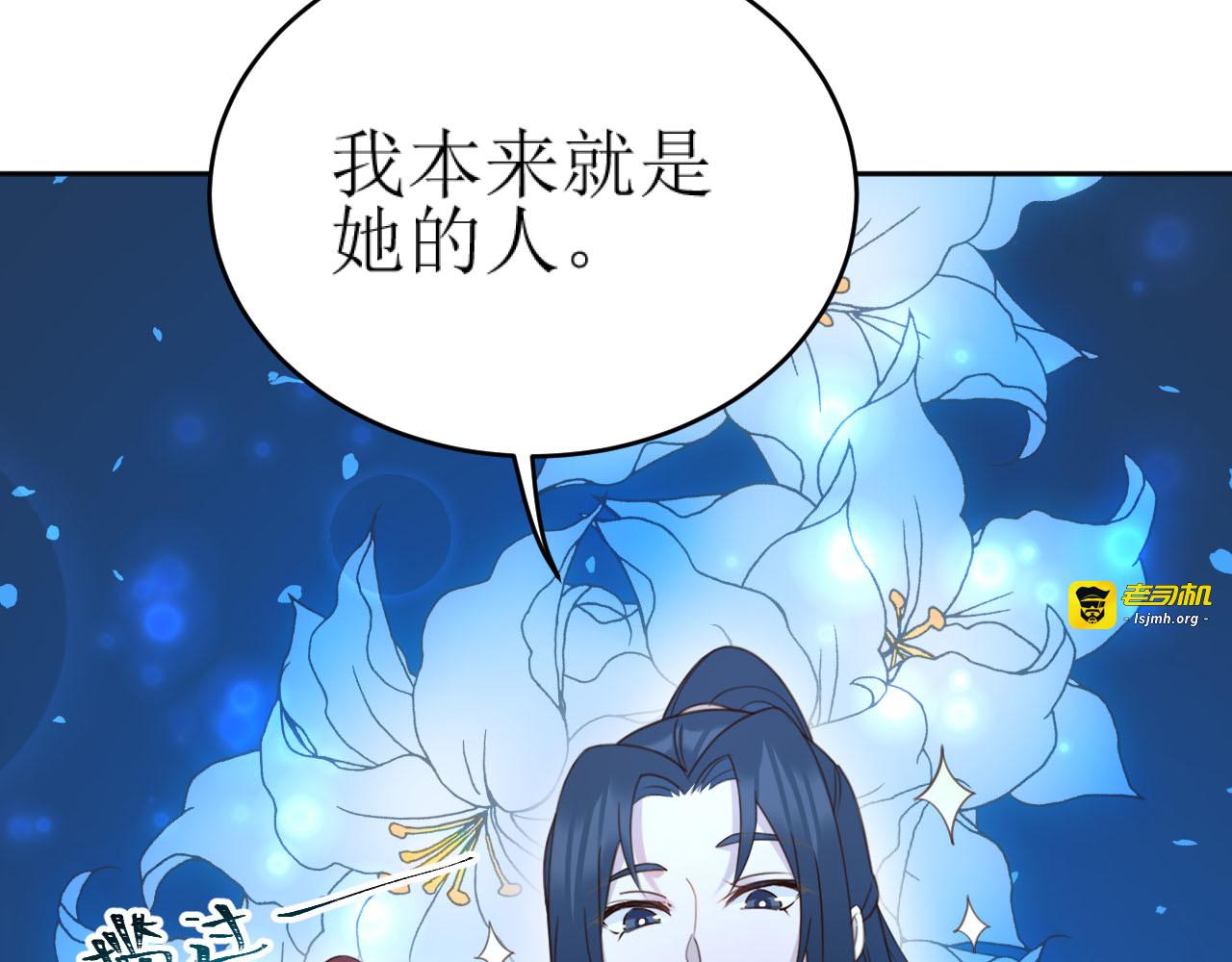第87话：蓁蓁, 我是你的！ 第 45 页