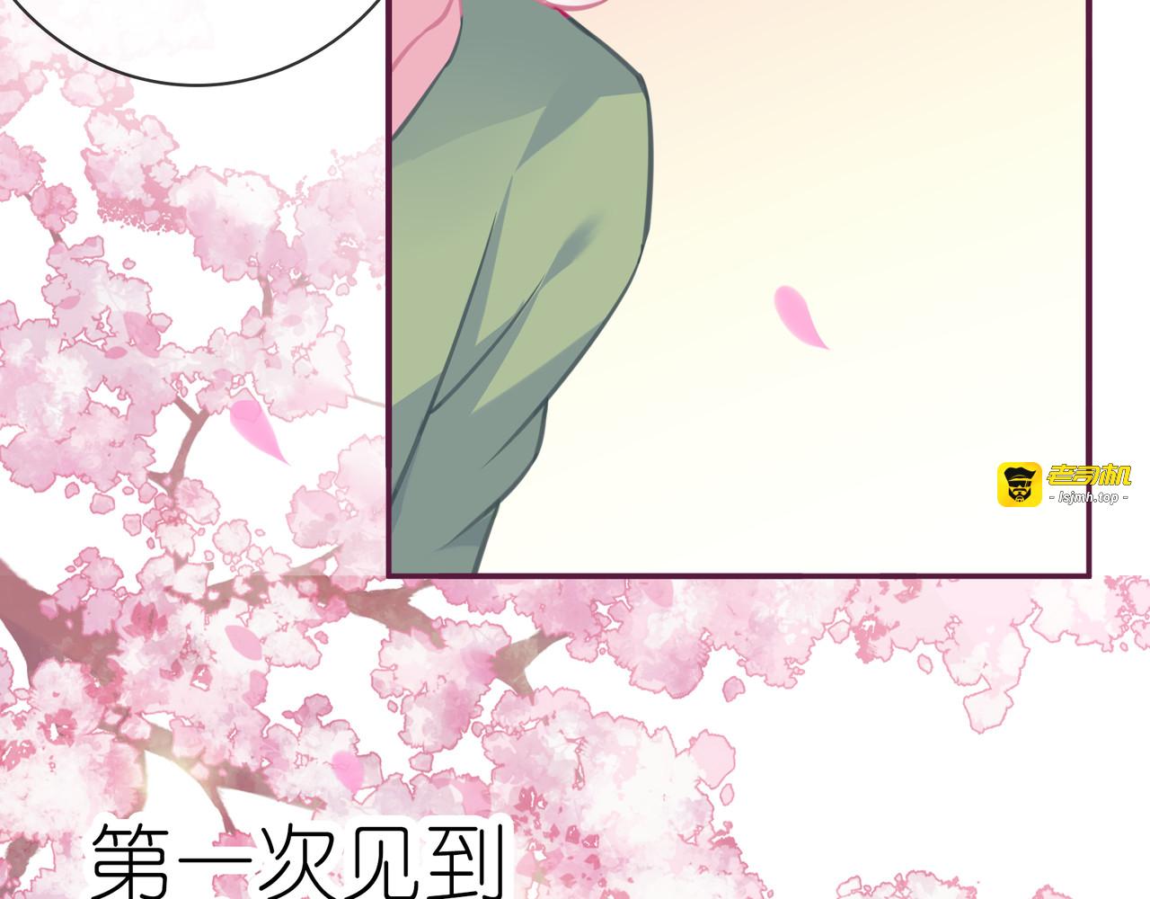 番外 重逢（下） 第 39 页