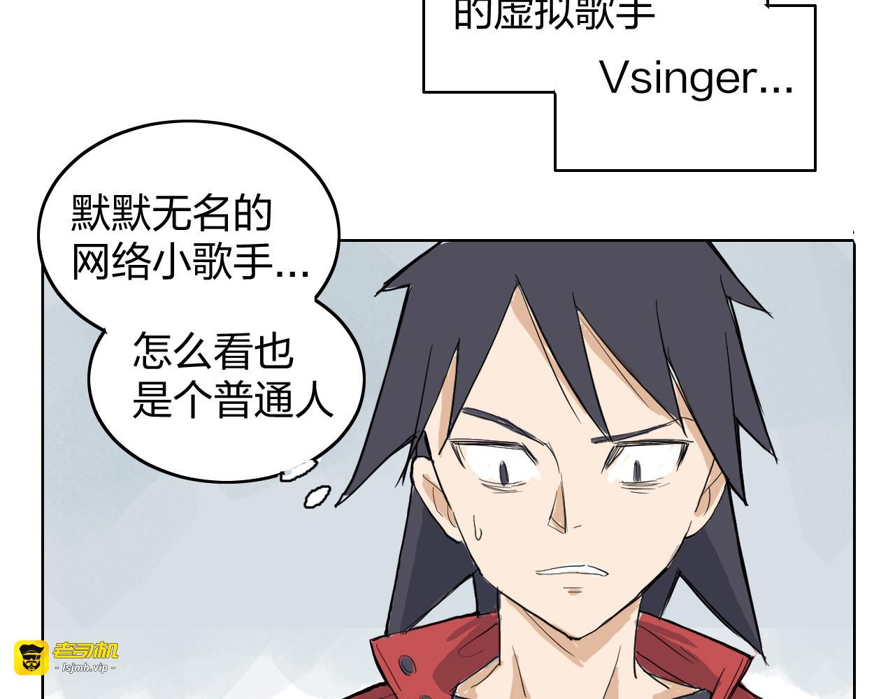 冰之杀手短篇 第 17 页